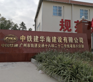 广州日诚机电科技有限公司